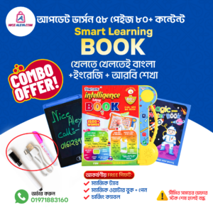 শিক্ষাকোষ IntelligenceTalking Book