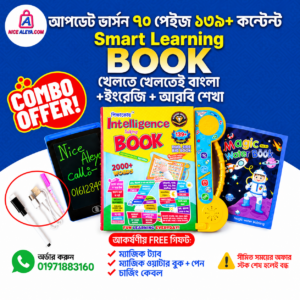 শিক্ষাকোষ IntelligenceTalking Book