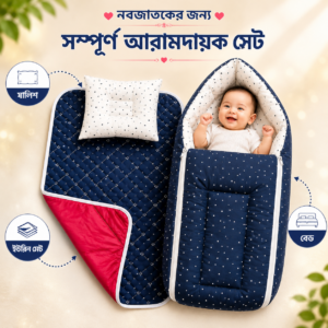 প্রিমিয়াম বেবি সেফটি বেড (সাথে ফ্রি বালিশ ও ইউরিন ম্যাট)